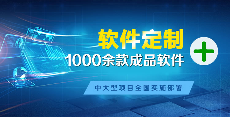 青海管理系统软件软件开发